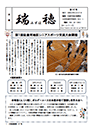 広報瑞穂 第147号
