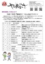 やつふさ405号