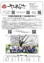 やつふさ406号