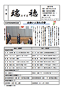 広報瑞穂 第157号