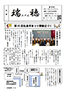 広報瑞穂 第163号