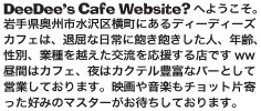 �f�B�[�f�B�[�Y�J�t�F �E�F�u�T�C�g�ւ悤����